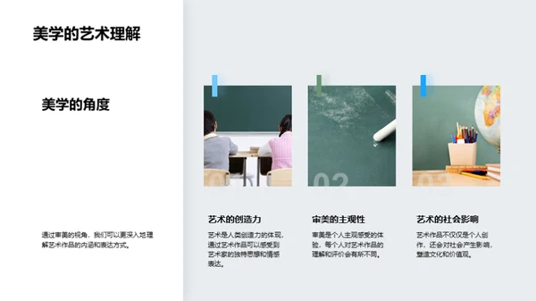 哲学之魅 人生之启
