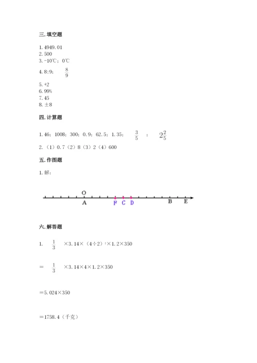 小学六年级下册数学期末卷精品（典型题）.docx