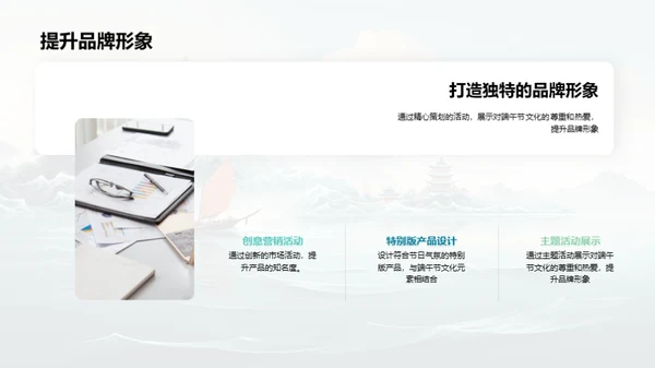 端午节市场研究