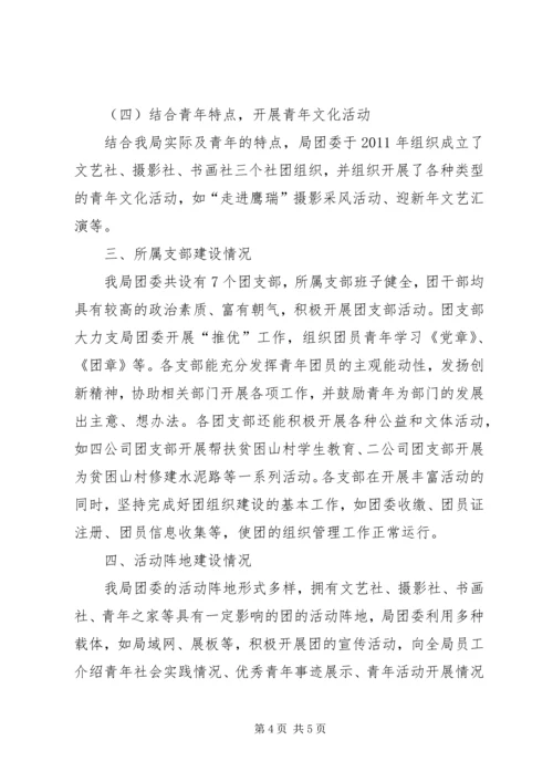 公路机械工程局事迹材料.docx