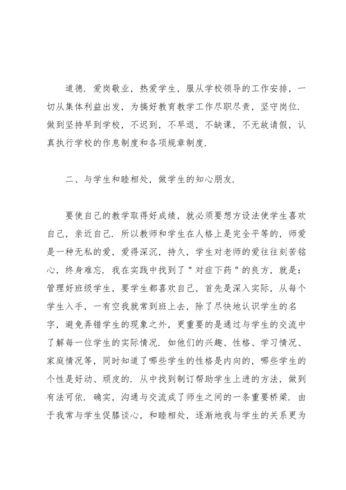 语文教师个人教学年度总结范文.docx