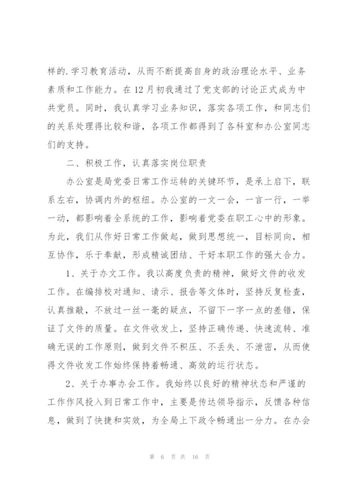 机关工作人员年度考核个人总结5篇.docx