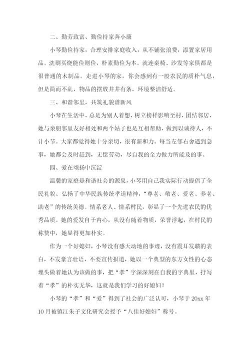 标兵户事迹材料.docx
