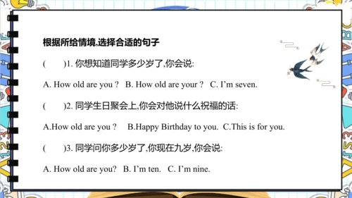 Unit 5 How old are you Story time 课件 课件(共51张PPT)