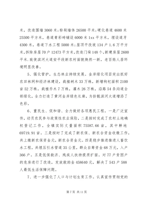 乡镇长述职述廉报告3篇.docx