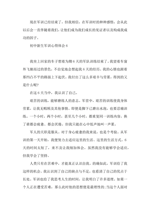 初中新生军训心得体会(集锦15篇).docx