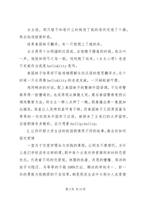 我和两个他观后感.docx