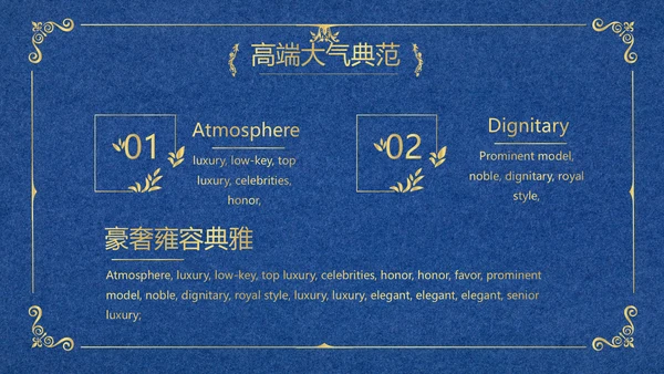 蓝色高端欧式风格商业计划书PPT动态模板