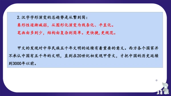 统编版五年级语文下学期期中核心考点集训第三单元（复习课件）