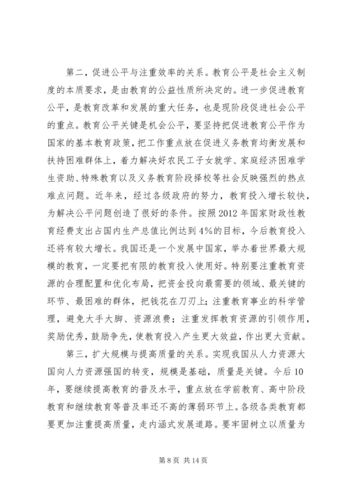 刘新路在全国“三品一标”工作会议上的讲话 (3).docx