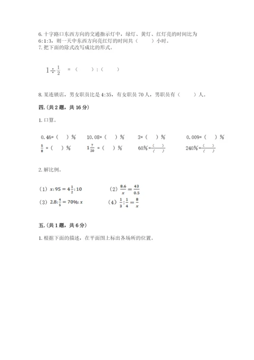 北师大版六年级数学下学期期末测试题含完整答案【全国通用】.docx