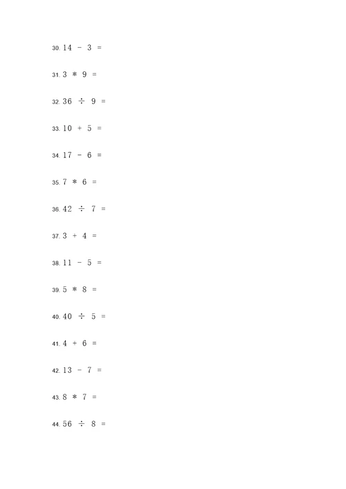 数学初一计算题