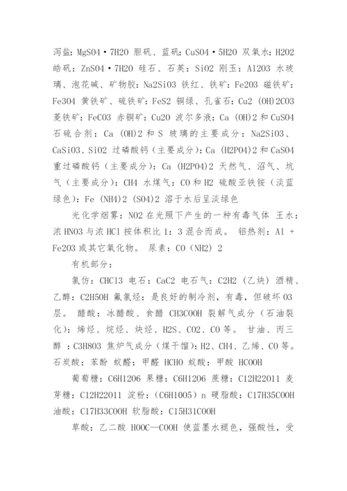 高中化学有机化合物知识点整理.docx