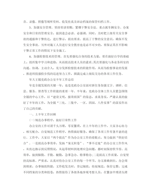 精编之机关单位办公室工作总结范文3篇.docx