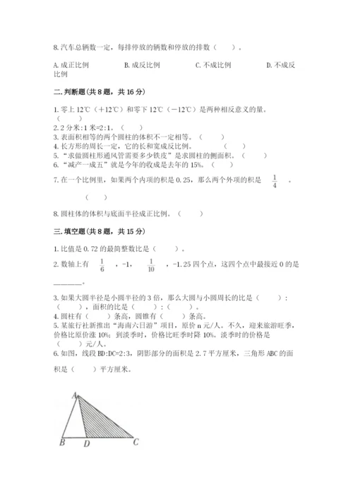 北师大版六年级下册数学 期末检测卷附答案.docx