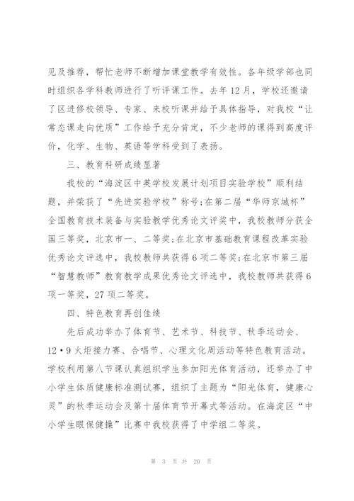 学校开学典礼校长讲话稿.docx