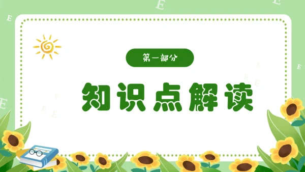Module 5（复习课件）-2023-2024学年三年级英语上册期末核心考点集训（外研版三起）（共