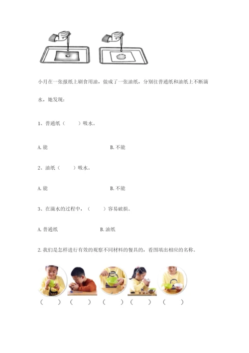 教科版小学二年级上册科学期末测试卷及参考答案（预热题）.docx