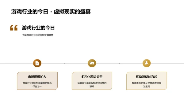 游戏设计师之路