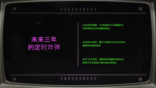 绿紫色简约像素风网络安全教育PPT模版