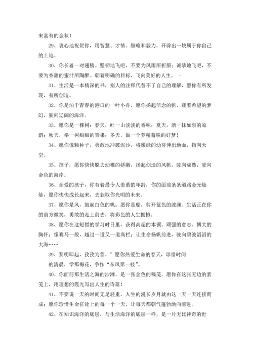 初中毕业赠言合集15篇.docx