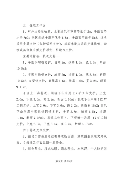 复工验收自查报告.docx