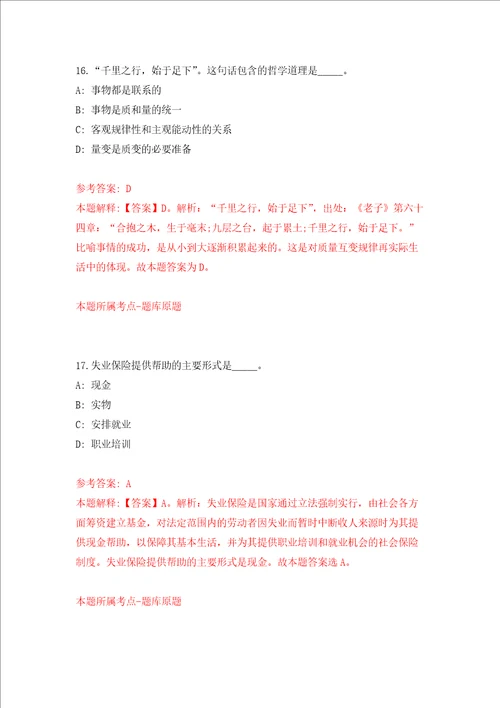 湘潭市审计局公开考试聘用事业单位工作人员强化训练卷2