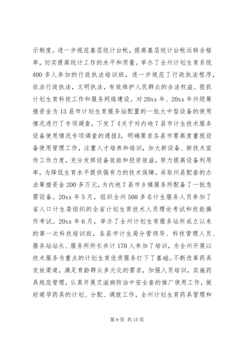 煤矿计划生育工作总结及工作安排 (3).docx