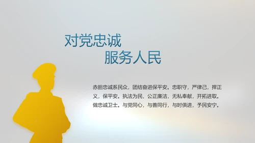 酒驾警示教育动态PPT