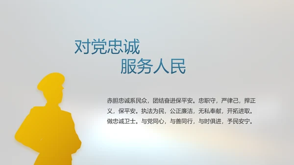 酒驾警示教育动态PPT
