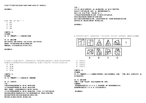 2022年06月厦门天地开发建设集团有限公司公开招聘工作人员34考试参考题库答案详解