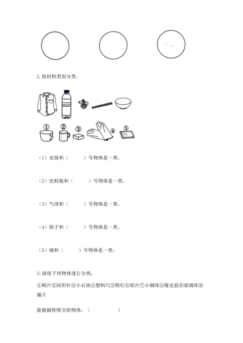 教科版科学二年级上册《期末测试卷》精编答案.docx