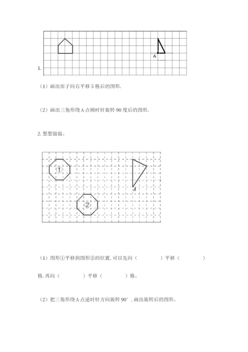 人教版五年级下册数学期末测试卷可打印.docx
