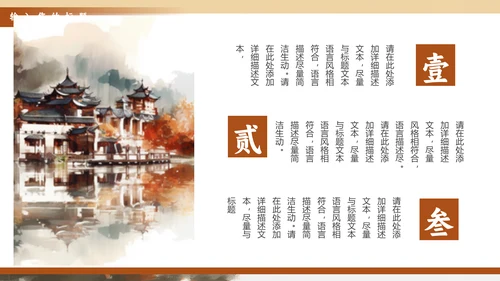 西塘古镇宣传旅游通用PPT模板