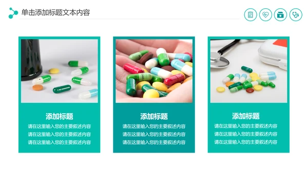 医疗药品销售医药代表业绩年终总结报告PPT