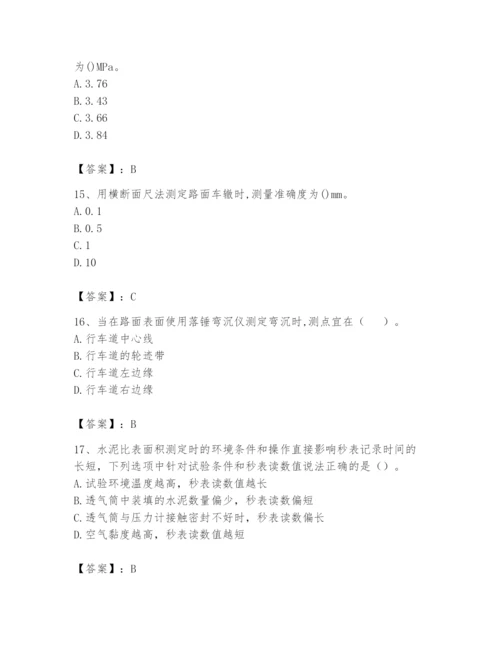 2024年试验检测师之道路工程题库word.docx