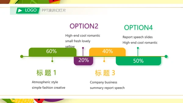 五彩缤纷饮食健康科普知识动态PPT