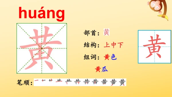 8 古诗二首 登鹳雀楼   课件
