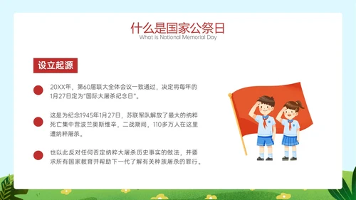 清新蓝天草地儿童敬礼幼儿园国家公祭日南京大屠杀