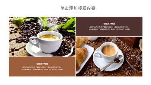 美味休闲下午茶咖啡厅介绍咖啡介绍PPT