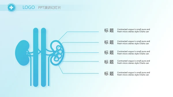 蓝色手术室医疗废物管理处理工作PPT
