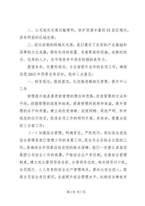 认清形势坚定信心深入推进党风廉政建设 (4).docx