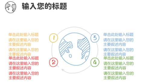 快乐小人论文答辩通用PPT模板