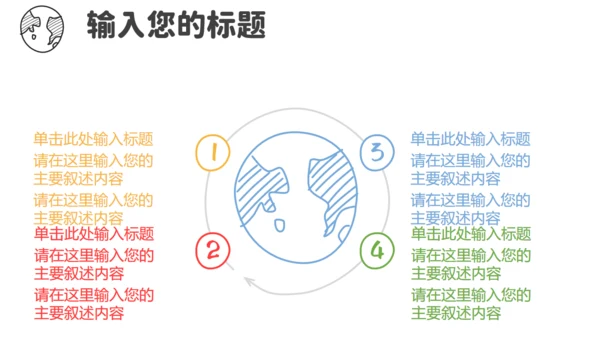快乐小人论文答辩通用PPT模板