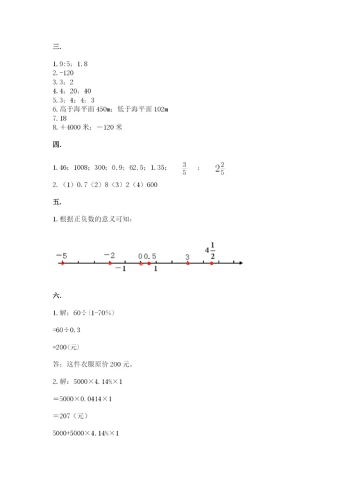 浙江省【小升初】2023年小升初数学试卷【培优b卷】.docx