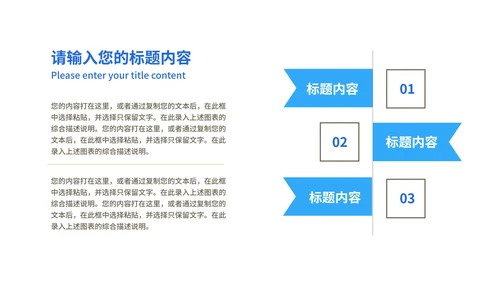 深蓝科技风商业融资·计划书PPT模板