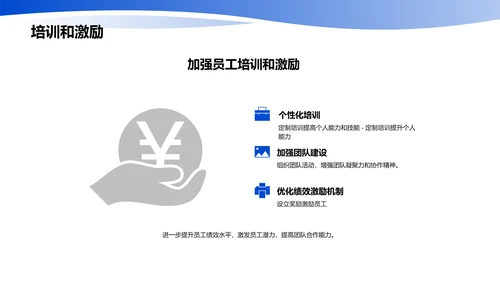 部门年度总结