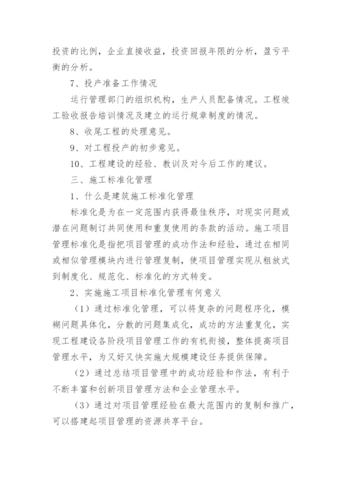 工程验收报告_7.docx