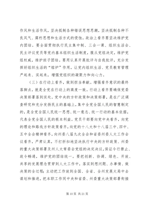 县委组织部长在全县“两学一做”学习教育专题研讨发言材料.docx