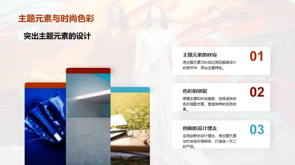 20XX时尚启示录